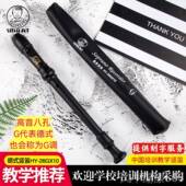 正品 直教学乐 孔思玛特SM学ART斯玛特高音八孔C调笛26GX10生8德式