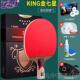 正品 729星乒球拍三星3兵乓球四星星4星儿童学乓生678星八星专业级