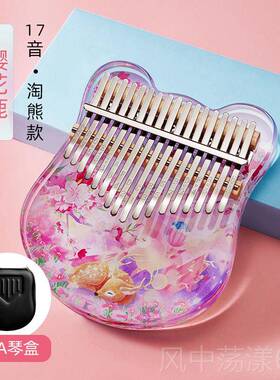 正品林巴拇指琴1音卡2kalimba水晶透明手钢琴17音乐器指女生手琴