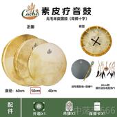 正品 卡杜斯鼓羊皮八角形声音疗愈乐瑜冥伽击器音疗乐器瑜伽想素打