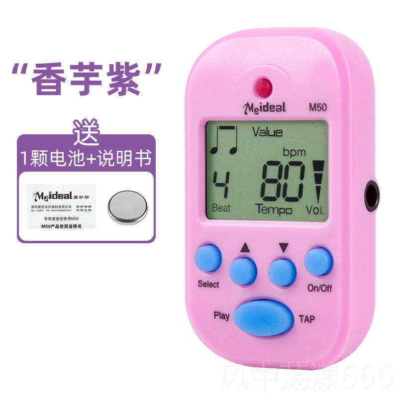 正品M50迷你跑步节拍器子节拍钢琴通吉他器小提琴电古筝二胡节奏