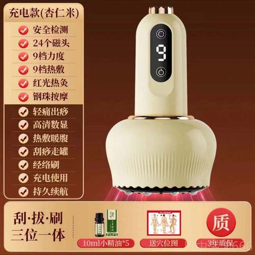 正品敏煌电动刮痧敷仪罐All新款拔络疏经通按摩仪手持热理疗按摩