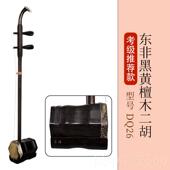 正品 乐海二胡乐器初学考级专业乐奏二胡器多种材质选可黑檀二演胡