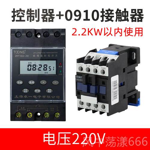 正品卓一电源路灯控空能经G纬度时间智时开关220v控制器ZYT16-JW