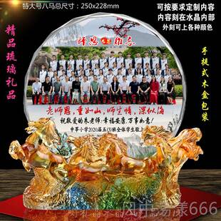 正品师创意同聚会送老的礼物开学 毕业送学恩师礼品公司退休纪念