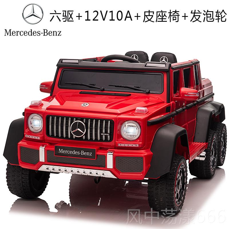 正品奔驰g儿童电动大宝宝四轮人遥控越野汽车可车坐大双人小孩玩
