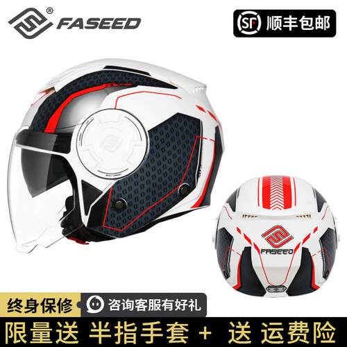 正品faseed摩托车头盔男夏季女士双镜片电动机车大码729四分之三