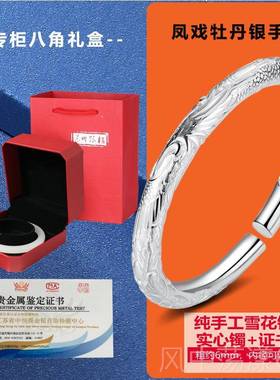 正品苏州银楼 工云南雪花足银999凤戏凰牡丹银手镯纯手 女 生日银