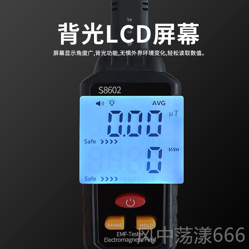 正品波美得美用电磁辐检测仪专业电磁测家试器放射射性监测信号磁