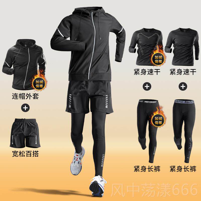 正品冬绒跑步套装男士加暖运动保晨跑速干衣健身训练服紧身体育季