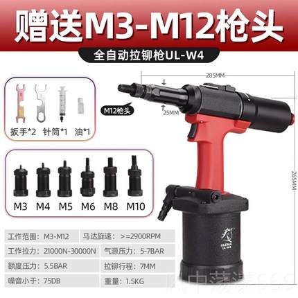 正品LMA气抢动拉铆螺母枪拉母枪拉卯拉U帽枪全自动螺母E枪螺丝纹