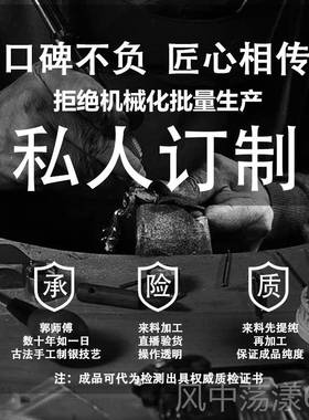 正品纯银银手镯来做料加工手工定制足银饰旧订性刻字个刻图女银饰