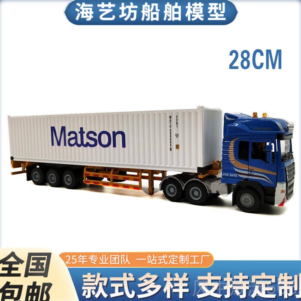 正品荣长O合金集卡模型1:5仿真物流货柜模型0LOG定制 海艺坊模型