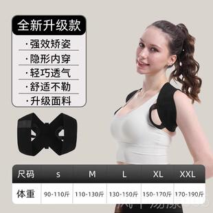 正品开肩姿带驼背矫正体态矫带正器防背驼矫背男女成人健身直神矫