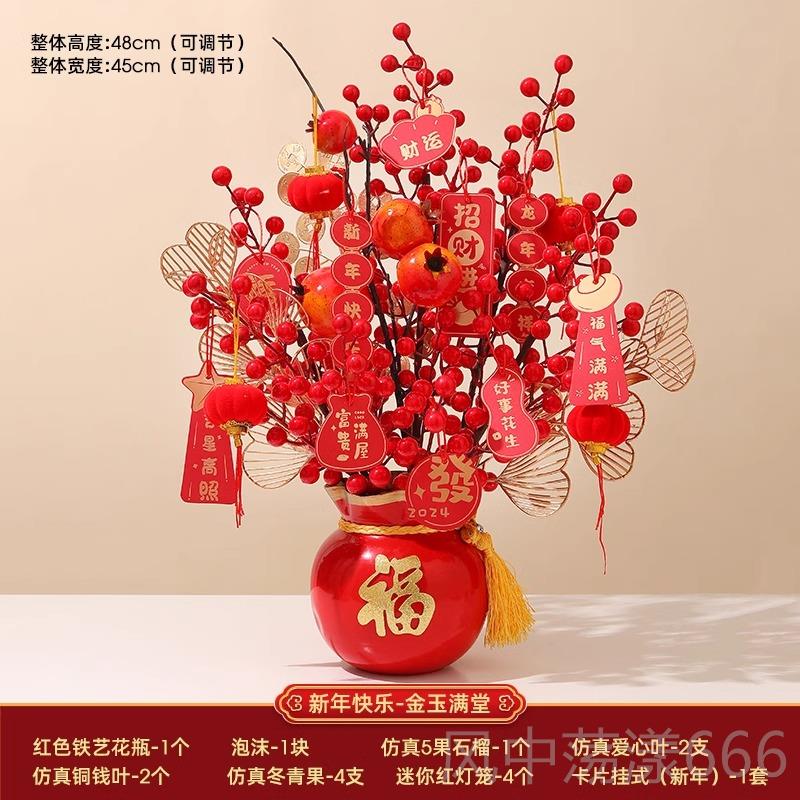 正品石榴仿花擺件客廳裝飾實(shí)插新花年宵花干花果擺設(shè)喬真遷新居房