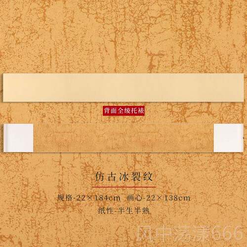 正品全绢布蜡长染空白手卷仿熟古半生小楷毛笔法作品专用宣书纸卷