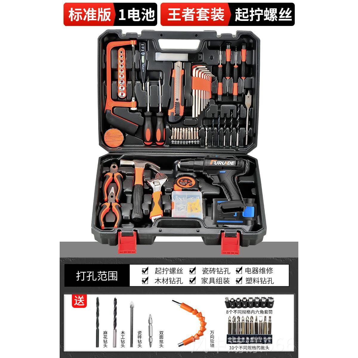 正品工具箱家用套装多功能五金电车载维修电钻全组合大能工具工万