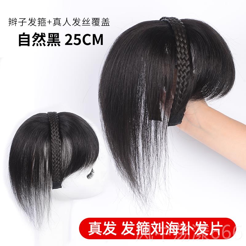 正品假发女片头顶补发发蓬松遮白发全真发辫子箍发一体头无刘海顶