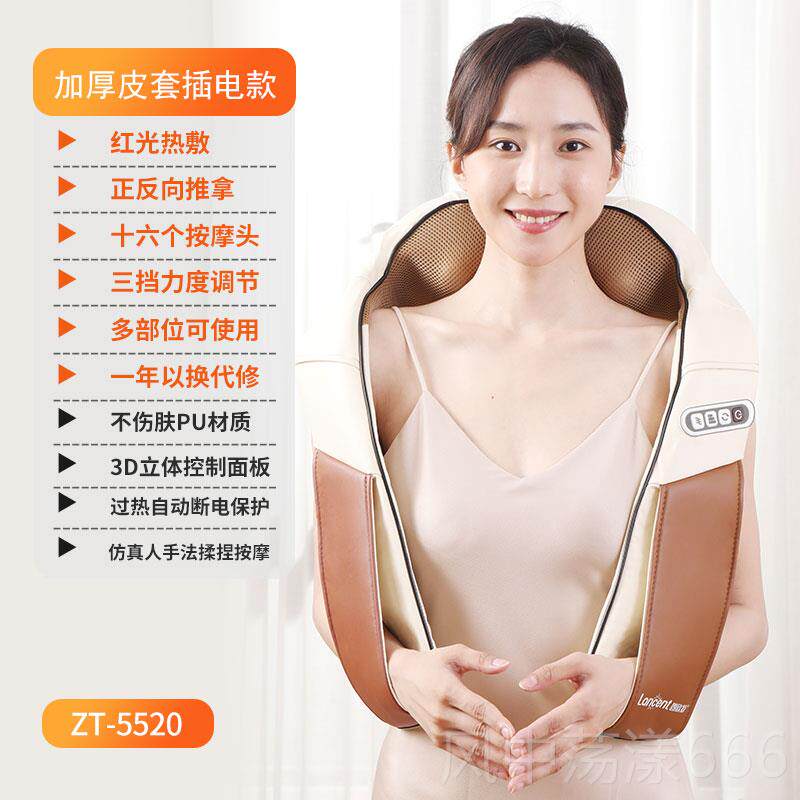 正品朗膀欣特肩颈按摩摩器颈椎按仪颈肩背部腰部全自肩动揉捏披肩
