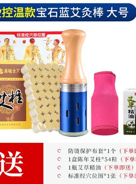 正品玉石艾灸手握滚家动式艾草艾棒用桃花灸面部棒美容院器具灸罐