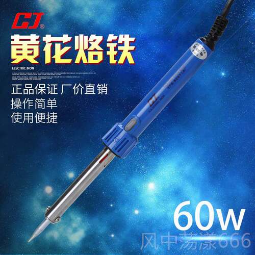 正品黄花长寿牌电烙铁30温W40W6家0W恒焊笔电子维修工具电用洛铁