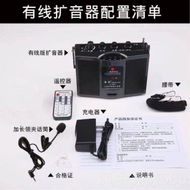 正品圣伴韵v30二胡扩音器蓝牙6奏娱插卡乐器通用多功能户外乐便携