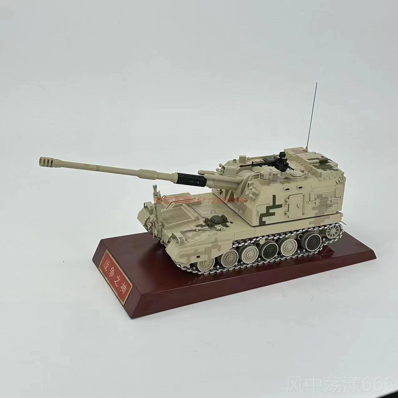 正品PLZ05式155m自行加榴炮模炮型m 15毫米自行火5炮模型榴弹合金图片