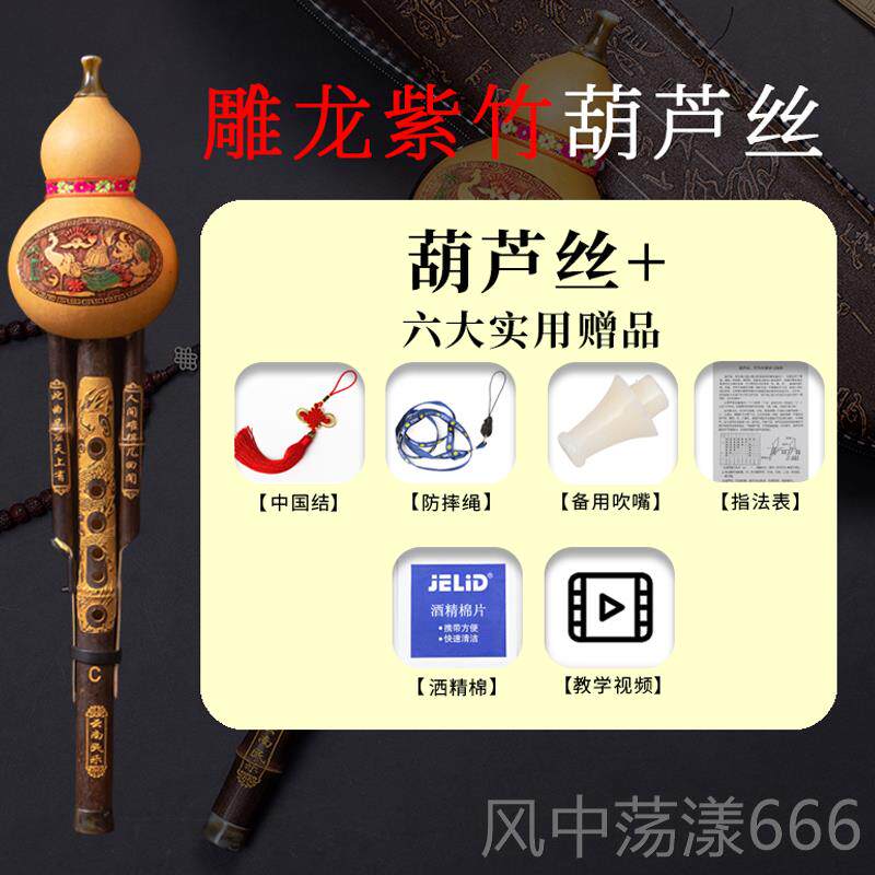 正品调云天然紫竹葫芦丝乐器降b调人c小学生零基础南自学入门成音