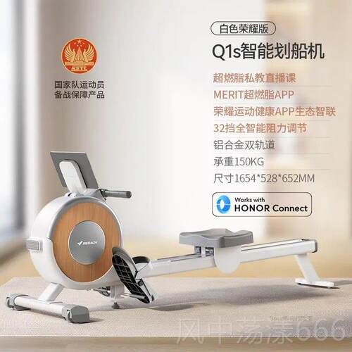 正品麦瑞克燃脂智能船机室内磁阻静音画超船机有运动氧画健身Q1S