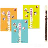 高音竖笛中小学生初洛学专用竖 八英式 正品 Youy燕eah205B羽巴克式