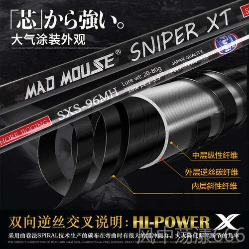 正品日本全uji交f碳带岸投铁板竿2.9米波MH/叉H爬杆路亚远投鲈鱼