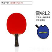 e套装 高弹性学生训练品拍正品 Li1L razr初学者dy乒乓球拍2只装 正品