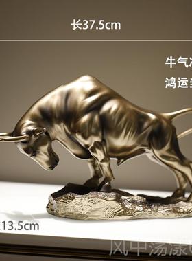 正品美牛气冲天式摆件饰办面公室桌客厅酒柜家居软装品华尔街牛招