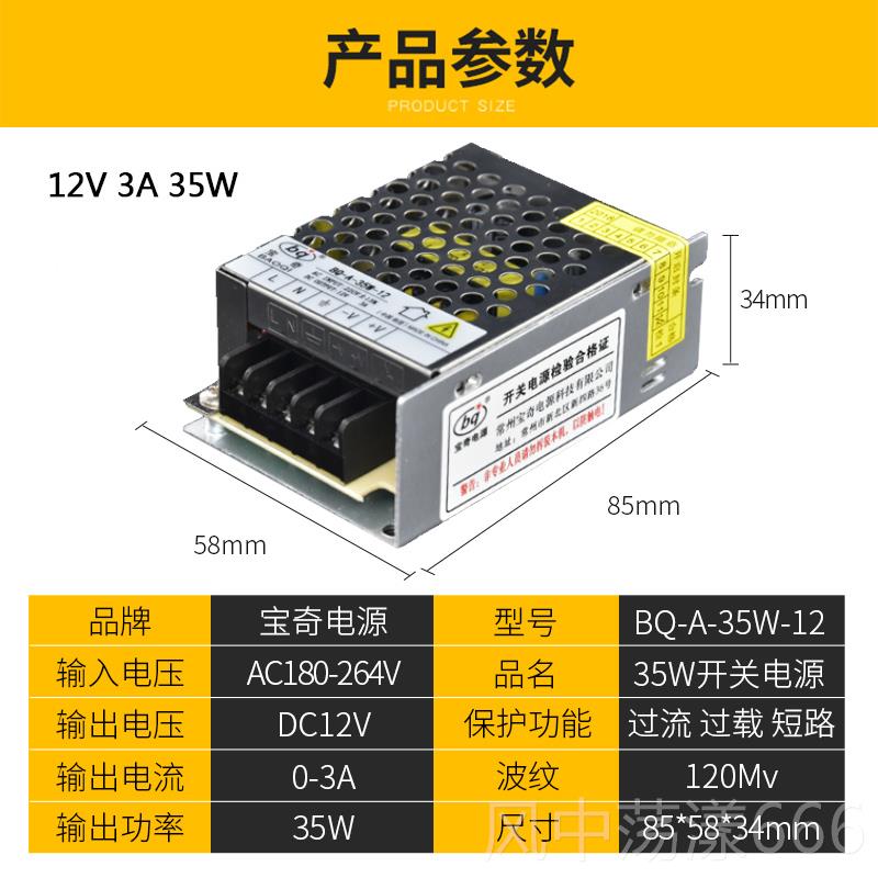 正品变压220伏转12v3器0a20a10aa正品5直流L灯箱监控发光字ED开关
