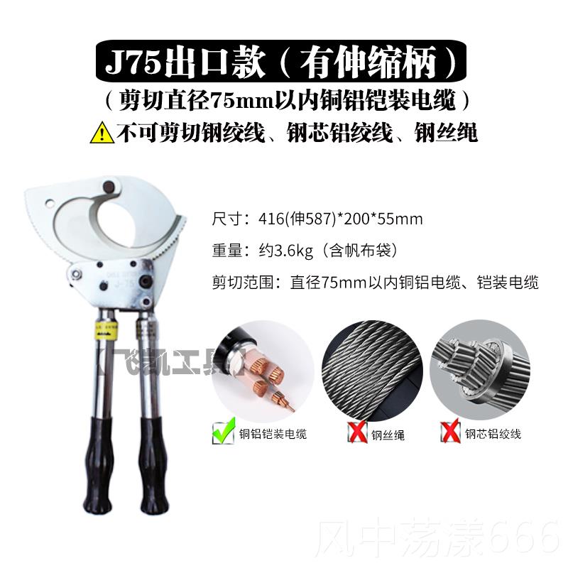 正品棘手动电缆剪9铜铝缆钢绞线钳电工剪钢丝绳剪J40/52/电75/5/1图片