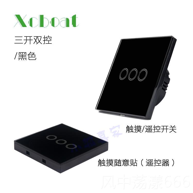 正品86开触摸遥控关随意贴型 智能家居单火线免布线无3线43墙壁开