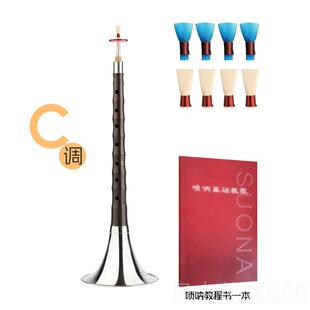 正品吴越牌乌学木专业唢呐乐器吹奏初者民族乐喇叭CD调小号奏演服