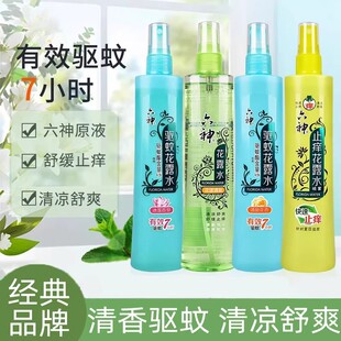 品牌 六神驱蚊花露水喷雾有效驱蚊7小时舒缓止痒清凉舒爽经典