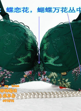 依之妮2016专柜新款无钢圈中厚457A8A2零压聚拢养护文胸红色内衣