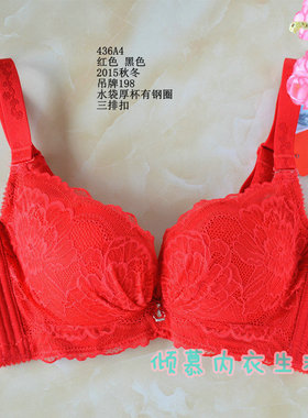 依之妮正品水袋杯大红色文胸内聚拢调整断码清仓75B 70B 387A4