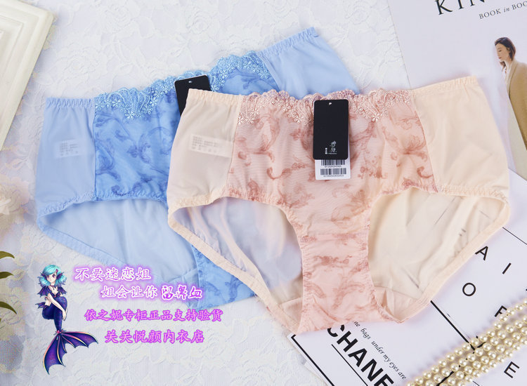 依之妮专柜正品内裤花卉刺绣