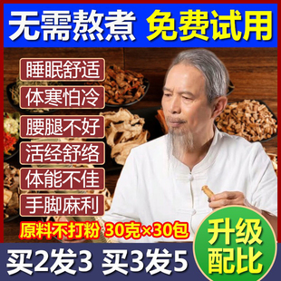 艾草泡脚药包助湿气睡眠去寒中老年人中药排通经络毒足浴包艾叶