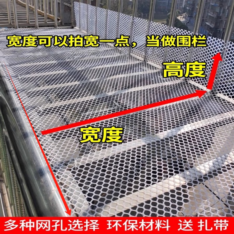 阳台防护网窗户围栏防掉防盗窗垫板塑料网格安全网护栏猫防坠封窗
