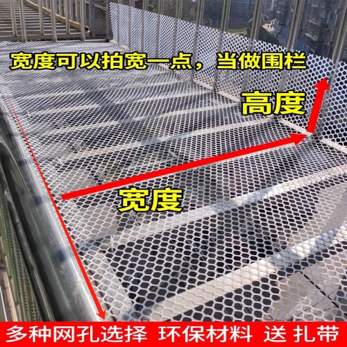 塑料平网阳台防护网拦猫围栏网