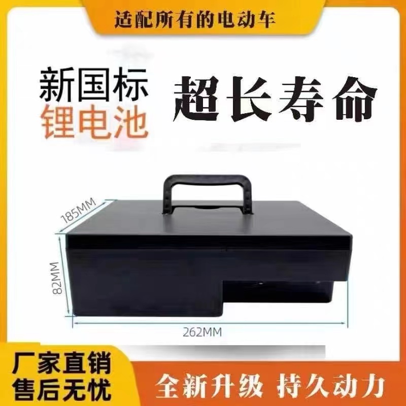 晶荷锂电池踏板车二轮车锂电池