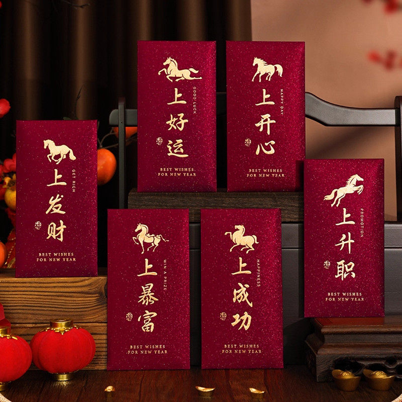 2026马年红包春节新年红包烫金利是封新款中式红包袋仪式感压岁包