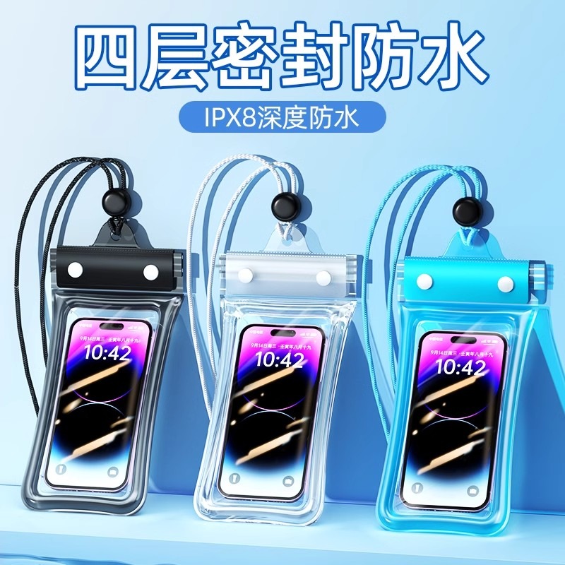 手机防水袋可触屏游泳外卖专用骑手雨天防水密封袋漂流气囊防水套