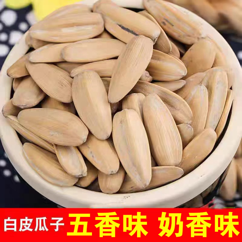 网红手打瓜子5斤装大颗粒整箱打手也要吃瓜子年货多味五香奶香味