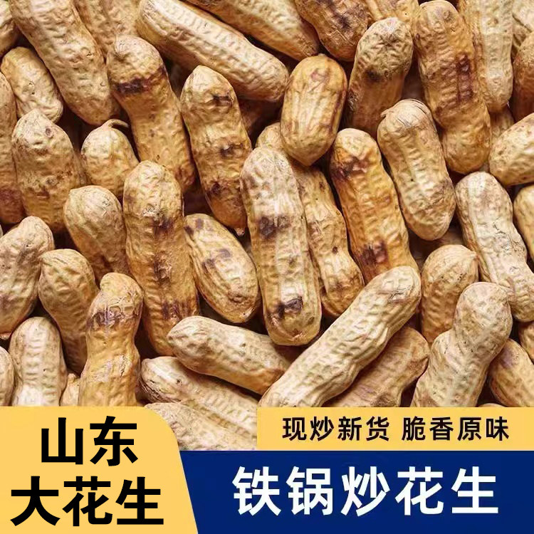 铁锅炒花生带壳原味炒熟