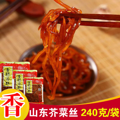 山东潍坊特色下酒菜脆嫩